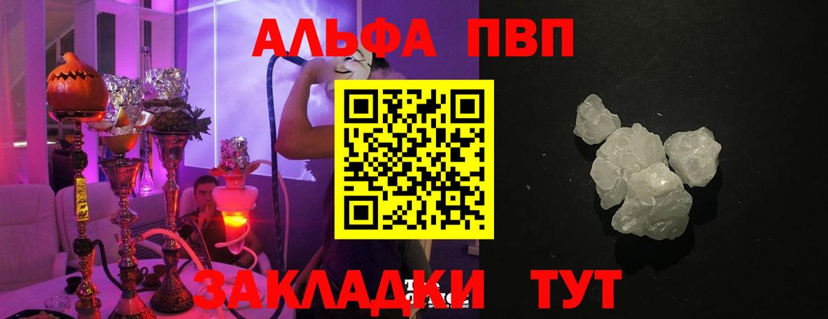 Мелеуз  APVP СК  Alpha PVP СК КРИС  Вход с VPN 