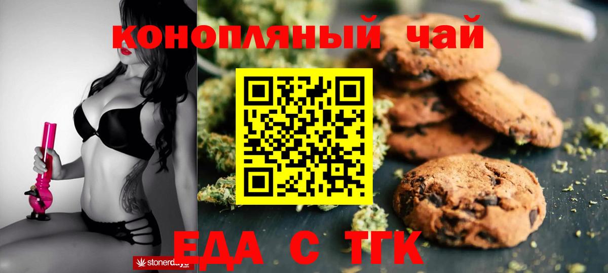 Мелеуз  Cannafood марихуана  Вход с VPN 