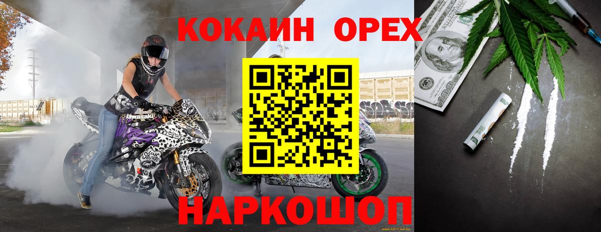 Мелеуз  COCAIN Перу  Вход с VPN 