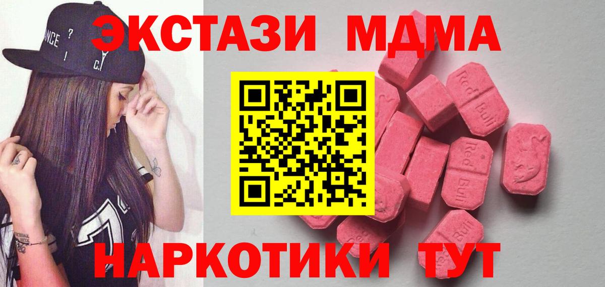 Мелеуз  Экстази  где можно купить   мориарти наркотические препараты  mega ТОР  Вход с VPN  ЭКСТАЗИ круглые 