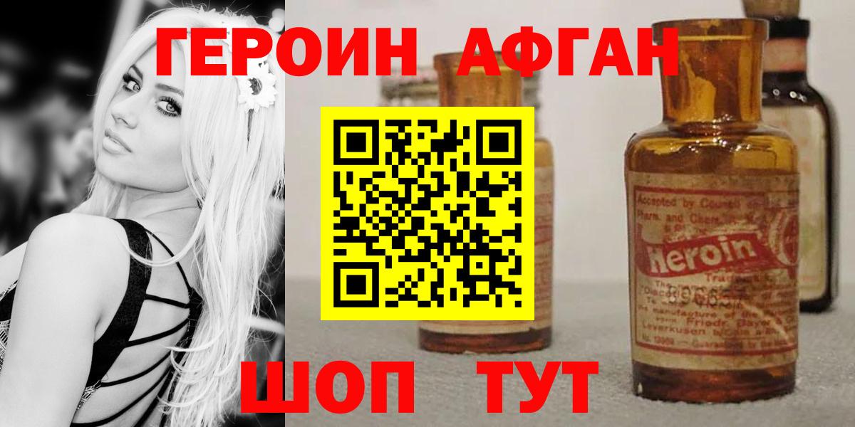 Мелеуз  ГЕРОИН хмурый  Вход с VPN 