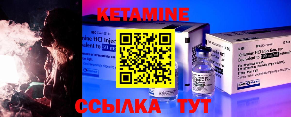 КЕТАМИН ketamine  Вход с VPN  Мелеуз 