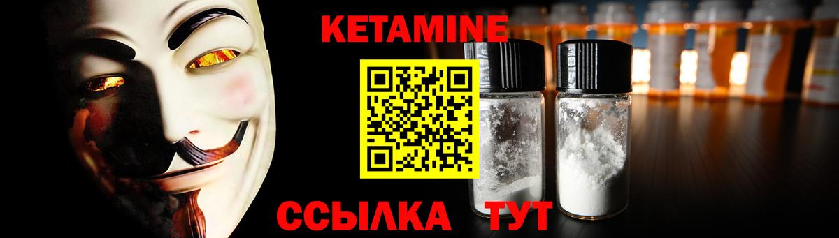 КЕТАМИН ketamine Мелеуз