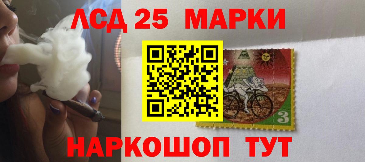 LSD-25 экстази кислота  Вход с VPN  ЛСД экстази  Лсд 25 экстази кислота  Мелеуз 