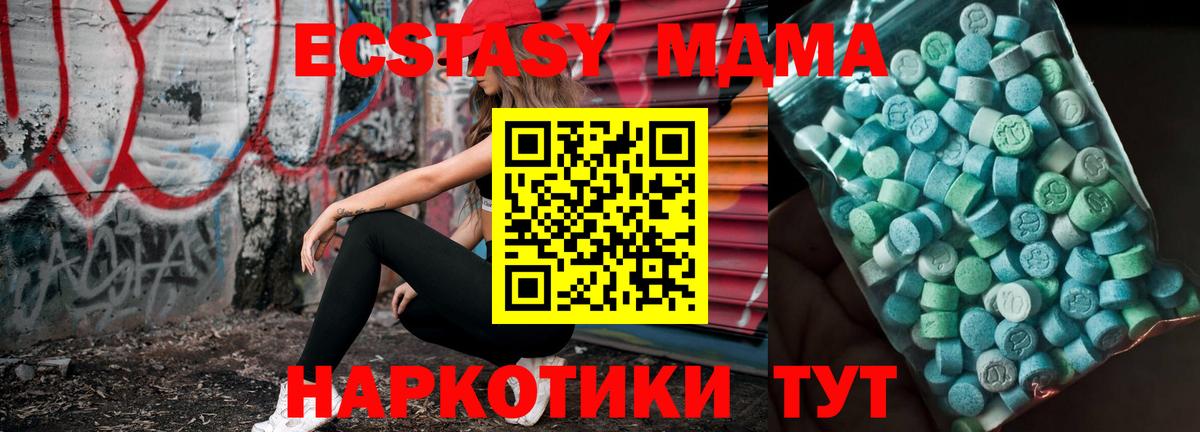 МДМА crystal Мелеуз