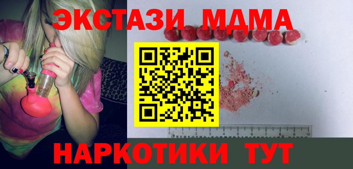 МДМА  МДМА VHQ  Вход с VPN  МДМА VHQ  Мелеуз 