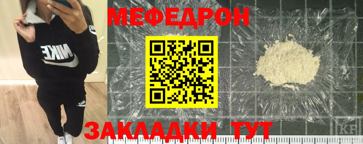 МЕФ мука Мелеуз