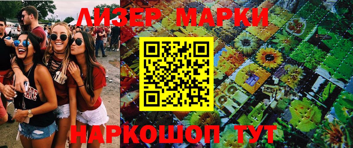Мелеуз  Марки 25I-NBOMe 1,8мг  Вход с VPN 