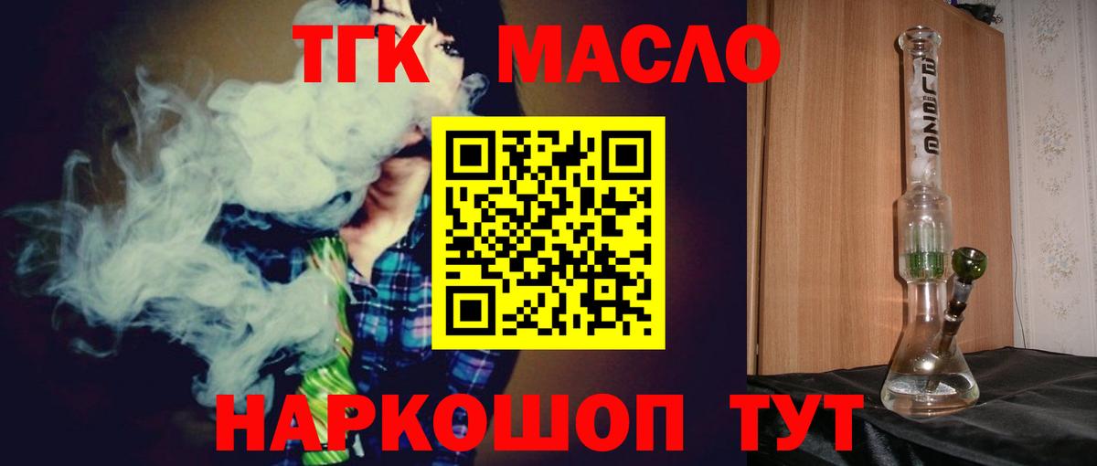 Дистиллят ТГК Wax  Дистиллят ТГК вейп  Вход с VPN  Мелеуз 